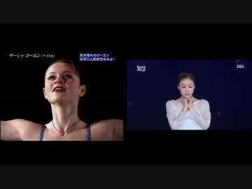 【比較】キム・ヨナ + サーシャ・コーエン【Imagine】