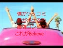 Believe