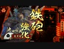 【２７国】五割のうつけ者　奮闘記その１３【戦国大戦】