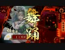 【戦国大戦】不死使いの大戦37～最終的に勝てばそれでよかろうなのだ春
