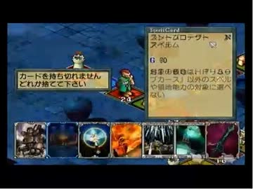 メダルコンプリートを目指してカルドセプトセカンドを実況プレイpart64.7