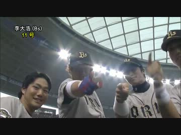 プロ野球2013 今日のホームラン 2013.6.23