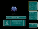 （FM-TOWNS）Revenge ～聖戦の序曲～　Part.5