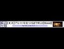 ユーザーニコ割_Braid_CM【狐々堂】