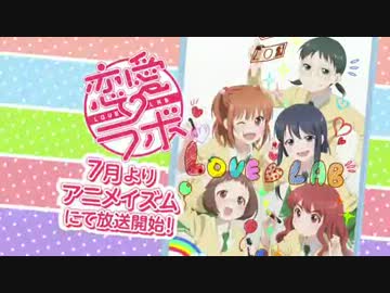 『恋愛ラボ』放送直前特番「藤女特別校内放送！」[2/3]　(2013.06.23)