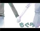 もぐら