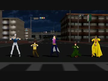 【MMD】3部でダイレンジャーパロ（主コメ必読）【ジョジョ】