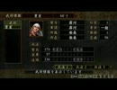 全武将の能力値をシャッフルして三国志Ⅸを実況プレイ　part22