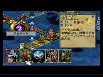 メダルコンプリートを目指してカルドセプトセカンドを実況プレイpart64.8