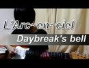 Daybreak's bell guitar cover
