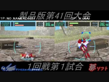 電装天使ヴァルフォース第41回大会PART1