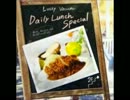 忙しい人のためのDaily Lunch Special
