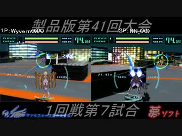 電装天使ヴァルフォース第41回大会PART2
