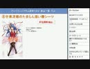裏・顔TV！　アルカナハート3　「かみちゃん&アール」　2013.06.23