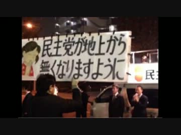 【東京都議選】民主 共産を下回り第４党に　4位じゃダメなんですかwww