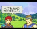 ファイアーエムブレム 烈火の剣 支援会話集4