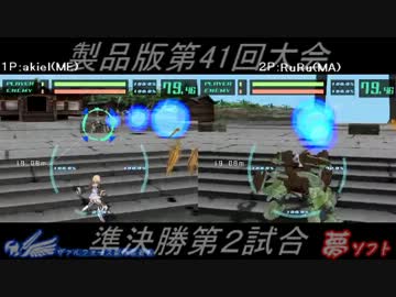 電装天使ヴァルフォース第41回大会PART3