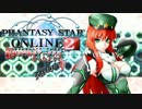 【PSO2】紅魔の門番がアークスになったようですPart41【東方】