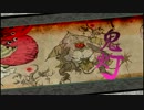 【大神-絶景版-】大神よ世界を照らせ！！【PS3】実況Part18