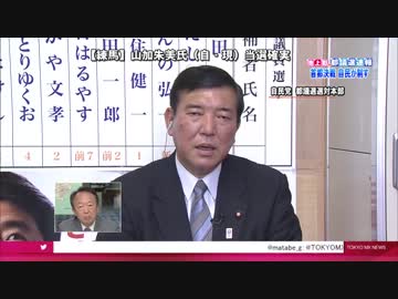 池上彰vs石破茂