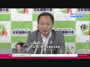 池上彰vs山田宏
