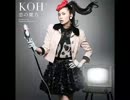 KOH+ - 恋の魔力