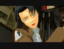 【進撃のMMD】こっち向いてくださいお願いします兵長!