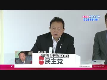 池上彰vs中山義活