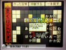 [非MAD]もじぴったんDS　９文字単語の世界　#1