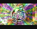 【戦国大戦】山崎と紫穂の旅 第１３５話　猛き山崎となりて、敵を貫かん