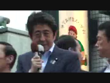 20130621　安倍晋三首相　都議選街頭演説