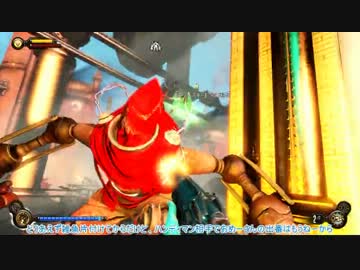 【PC】ダイレクトマーケティングで行くBioshock Infinite Part.21【ゆっくり】