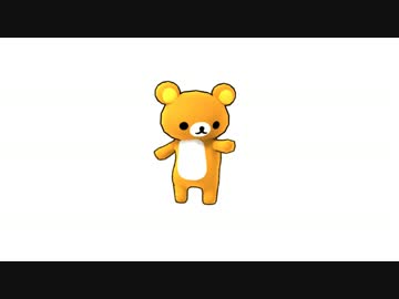 りらっくま