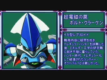 人気の ゲーム ロックマンx5 動画 8本 16 ニコニコ動画