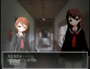 ビビり2人が性懲りもなく「ゴーストスクール」実況プレイ　Part 14-3