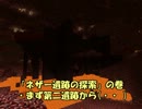 【Minecraft】第２９回　Sinの結婚するまでマインクラフト
