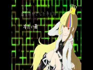 【歌ってみた】虚しい空に落ちた君【ゆとれすと】