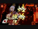 【戦国大戦】漫画原稿を放り投げて戦場を駆ける！その７７【３５国】