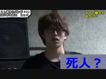 ２１歳からバンドはじめてみた2nd season（2013Spring #02）