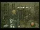 空耳ハザード４を実況プレイ part4