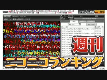 ランキング本編動画