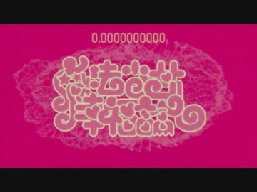 魔法少女幸福論 -Arrange ver.- feat.赤ティン　　　みたいな何か