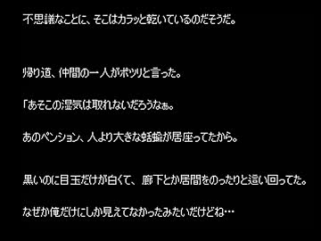 【ゆっくり怪談】雷鳥怪奇譚【327話～331話】