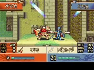 ファイアーエムブレム　聖魔の光石　アイテム１個　９章