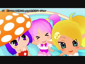 【gdgd妖精s】メドレー