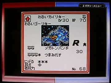 ポケモンカードＧＢ2実況プレイ part21【超ノンケ冒険記☆151+αの戦い！】