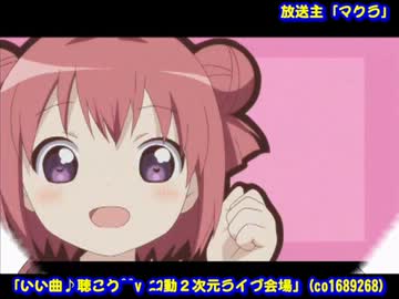 【マクラ限定】　クロージング　②　【2013版】