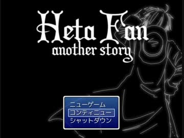 【ヘタリア】 ヘタスト part13前編 【ＲＰＧ】