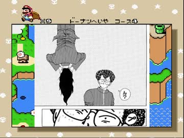 言ってはいけない、禁句（タブー）マリオ実況 05（終）