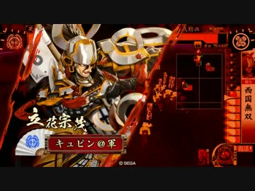 西国無双vs伊達4